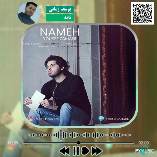 دانلود آهنگ نامه یوسف زمانی